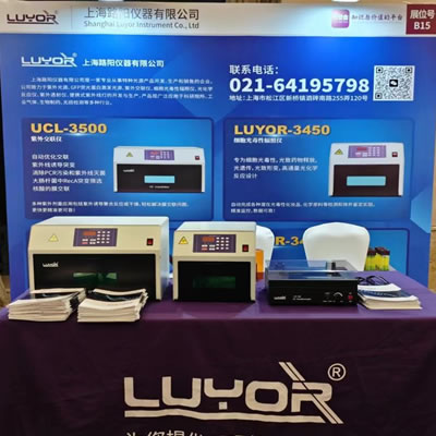 我公司參展第五屆化妝品質(zhì)量安全大會